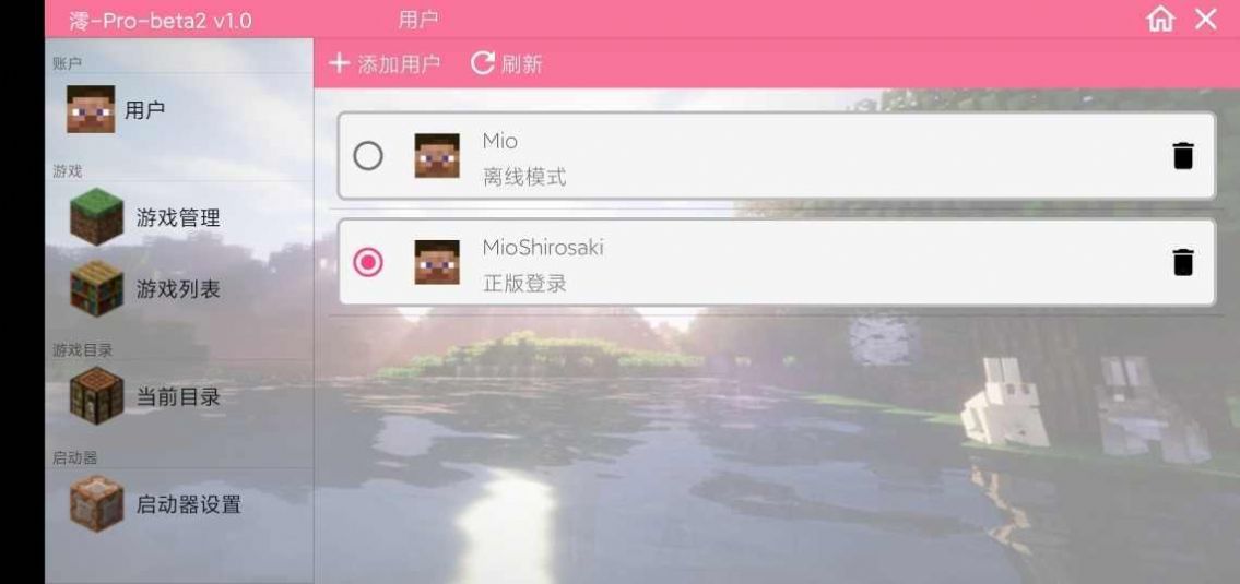 澪ultimate0.5啟動器mod最新版截圖2