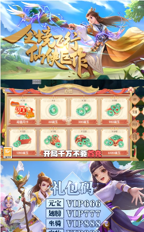 鴻蒙飛升傳手游版截圖2