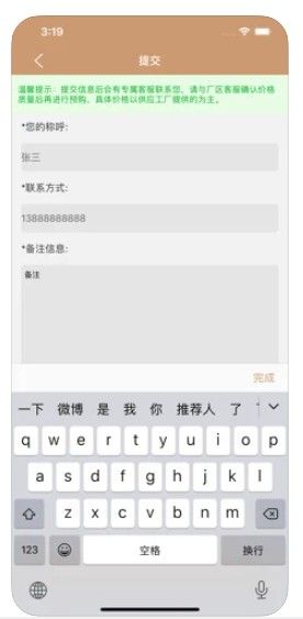 過(guò)加加App安卓版截圖3
