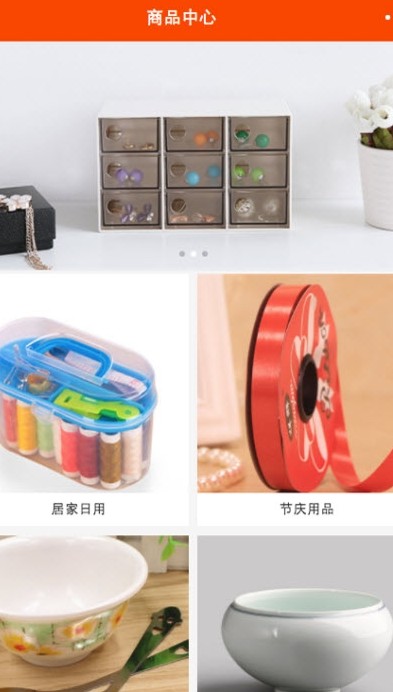 廣東百貨網(wǎng)app截圖3
