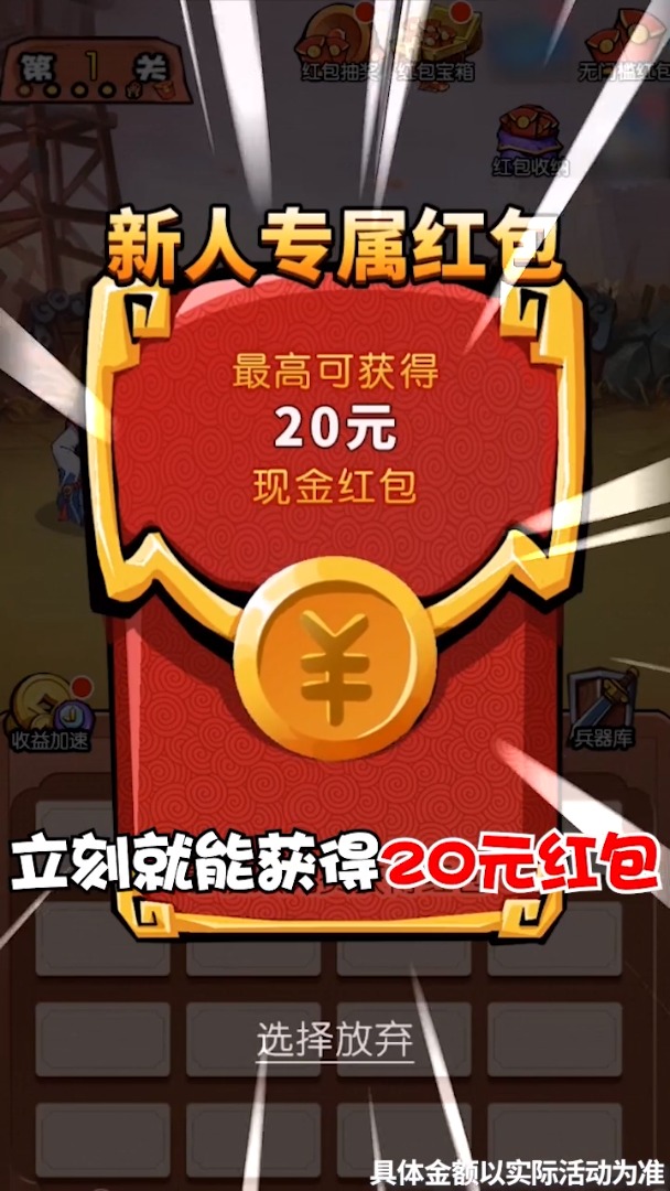 諸葛定天下最新版正版下載安裝截圖4