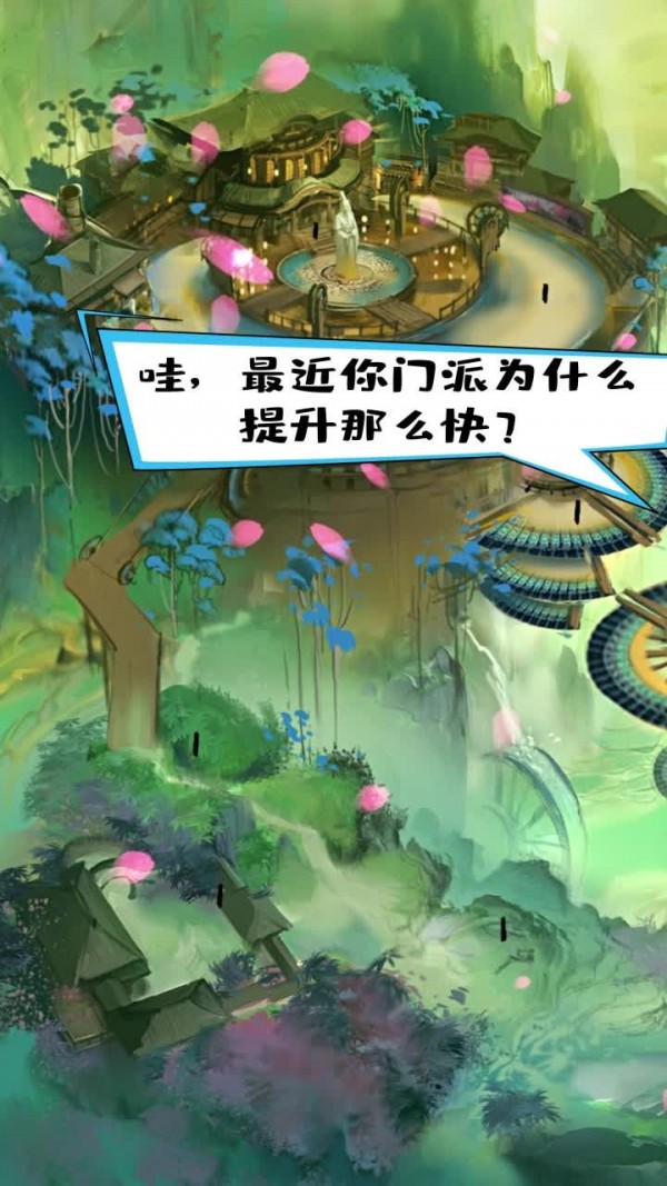 江湖小掌門(mén)手機(jī)游戲版截圖5
