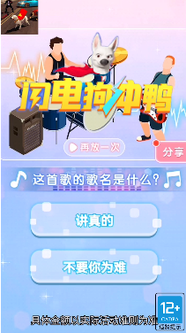 閃電狗沖鴨領紅包福利版截圖2