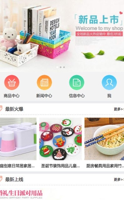 廣東百貨網(wǎng)app截圖1