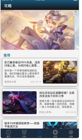 租好游app版截圖3