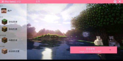 澪ultimate0.5啟動器mod最新版截圖1
