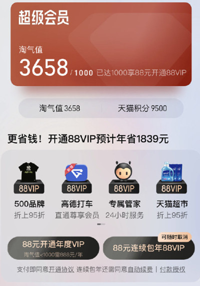 淘寶將出秒退款功能，退貨秒退款新功能使用方法[多圖]圖片2