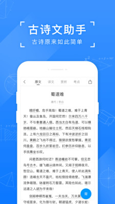 小猿搜題2022最新版下載安裝截圖2