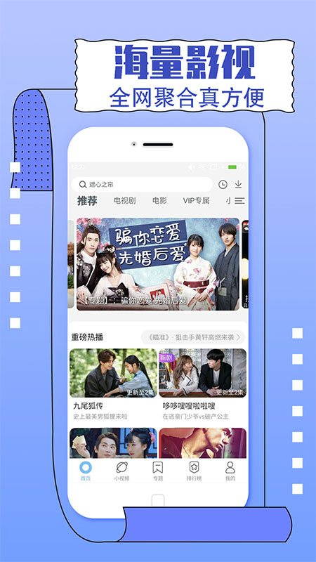 影視大全純凈版免費(fèi)下載2022最新版截圖1