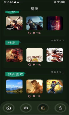 33游戲攻略APP最新版截圖1