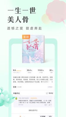 書旗小說2022年下載最新版截圖3