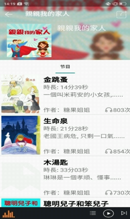 森綠繪本app手機(jī)版截圖4