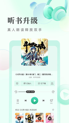 書旗小說2022年下載最新版截圖4