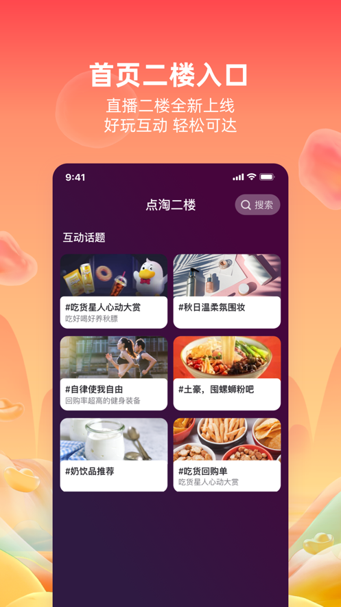 點淘極速版安裝下載最新版截圖4