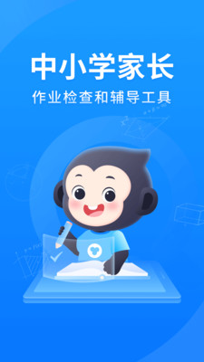 小猿搜題2022最新版下載安裝截圖3