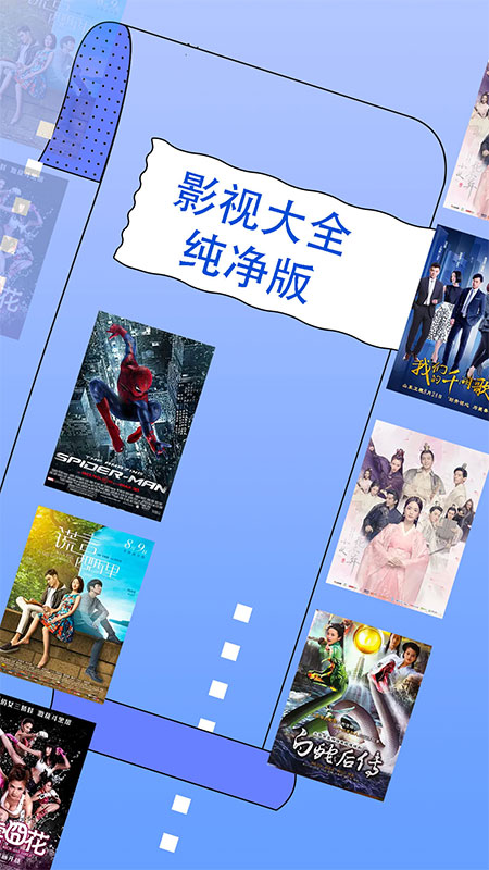 影視大全純凈版免費(fèi)下載2022最新版截圖5