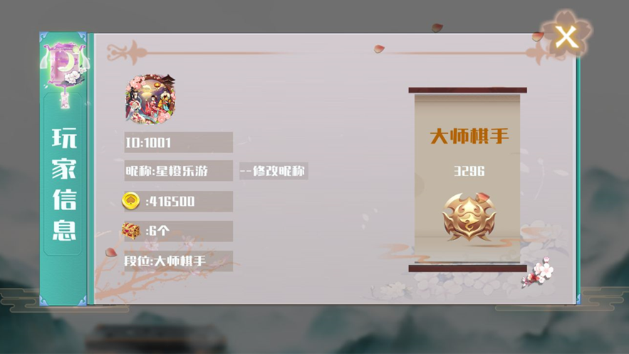 天元五子棋游戲ios蘋果版截圖3