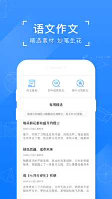 小猿搜題2022最新版下載安裝截圖1