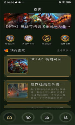 33游戲攻略APP最新版截圖2