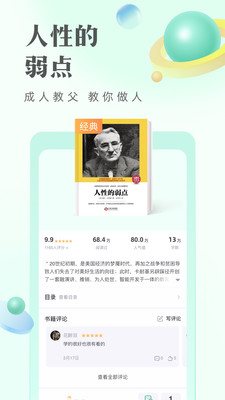 書旗小說2022年下載最新版截圖1