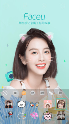 faceu激萌美顏相機(jī)最新版本下載2022版截圖5