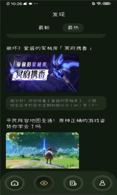 33游戲攻略APP最新版截圖3
