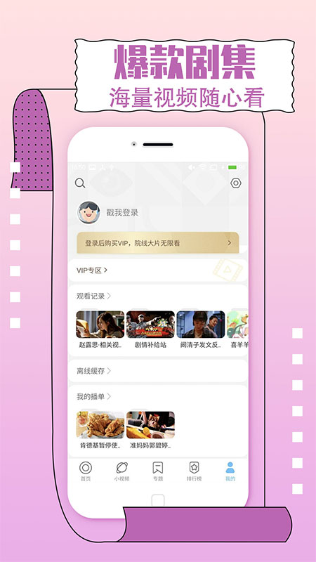 影視大全純凈版免費(fèi)下載2022最新版截圖4