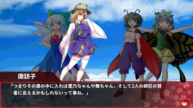 β版東方翠神回廊中文漢化手機版截圖2
