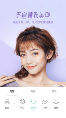 faceu激萌美顏相機(jī)最新版本下載2022版截圖1