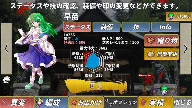 β版東方翠神回廊中文漢化手機版截圖4