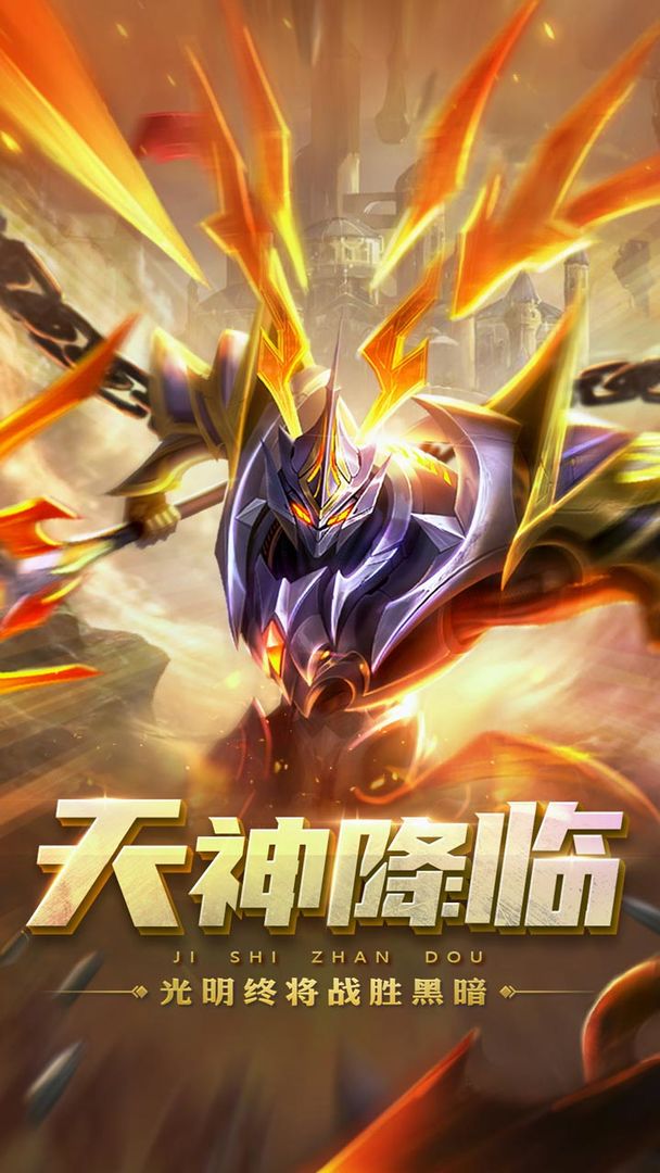 創(chuàng)世紀(jì)神5v5公平競技手游版截圖5