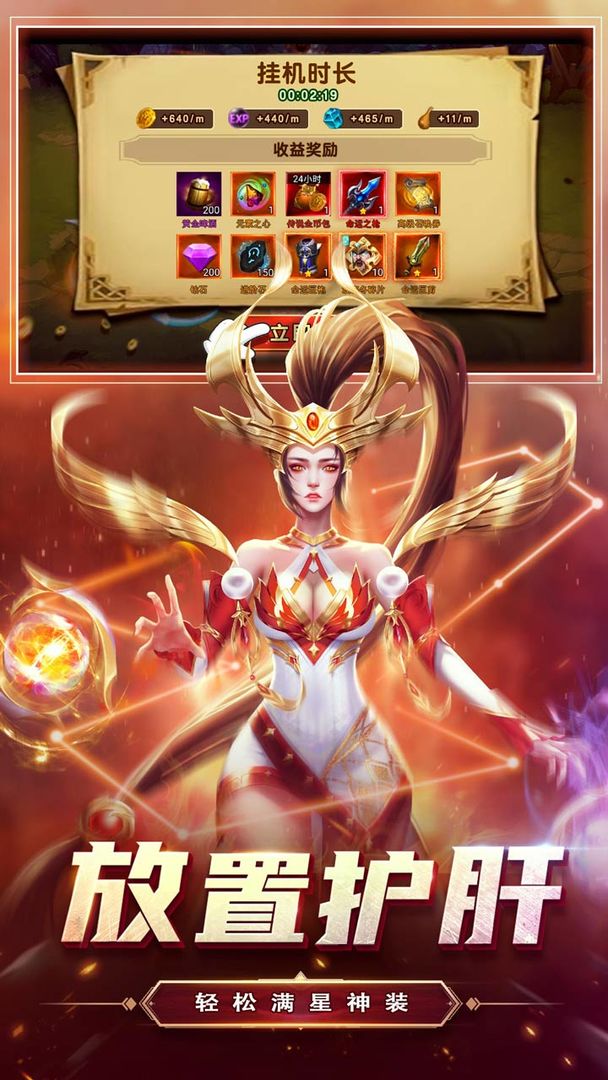 創(chuàng)世紀(jì)神5v5公平競技手游版截圖1