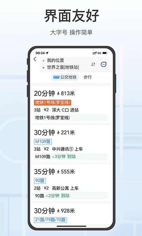 騰訊地圖關(guān)懷版app客戶端截圖1