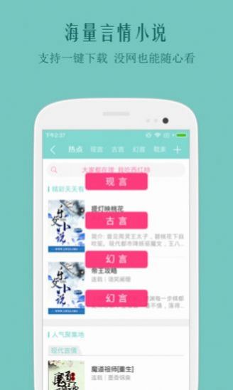 鯉魚鄉(xiāng)小說app安卓版截圖4
