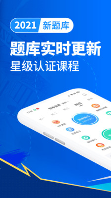 駕考寶典2022年最新版下載安裝截圖3