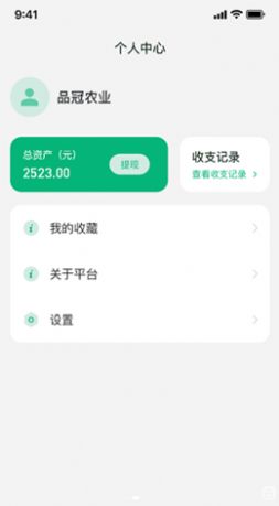 品冠商家版app截图1: