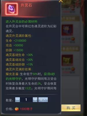 斗羅大陸h5秋露凝霜活動(dòng) 秋露凝霜活動(dòng)攻略大全圖片10