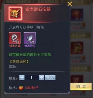 斗羅大陸h5秋露凝霜活動(dòng) 秋露凝霜活動(dòng)攻略大全圖片12