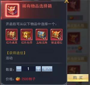 斗羅大陸h5秋露凝霜活動 秋露凝霜活動攻略大全圖片9