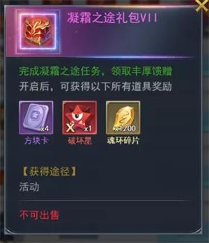 斗羅大陸h5秋露凝霜活動 秋露凝霜活動攻略大全圖片5