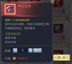 斗羅大陸h5秋露凝霜活動(dòng) 秋露凝霜活動(dòng)攻略大全圖片11