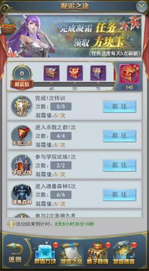 斗羅大陸h5秋露凝霜活動 秋露凝霜活動攻略大全圖片4