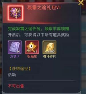 斗羅大陸h5秋露凝霜活動 秋露凝霜活動攻略大全圖片6