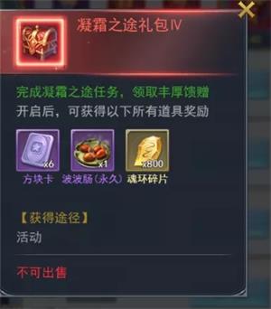 斗羅大陸h5秋露凝霜活動 秋露凝霜活動攻略大全圖片7