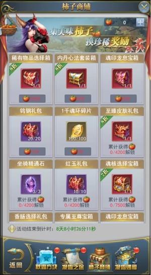 斗羅大陸h5秋露凝霜活動 秋露凝霜活動攻略大全圖片8
