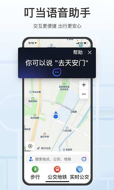 騰訊地圖關(guān)懷版app客戶端截圖2