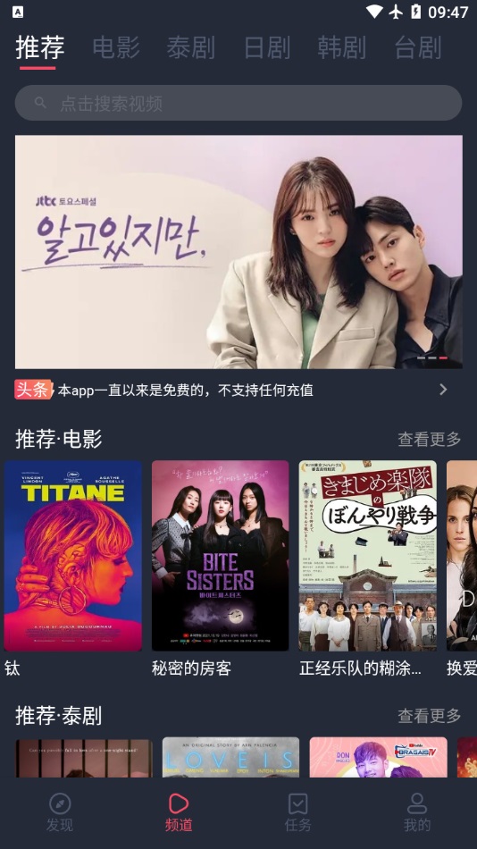 泰劇兔app最新版截圖3