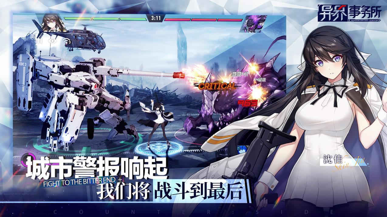 異界事務(wù)所國服和諧正式版截圖2