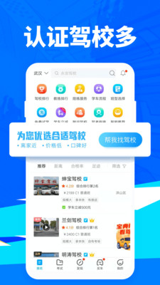 駕考寶典2022年最新版下載安裝截圖1