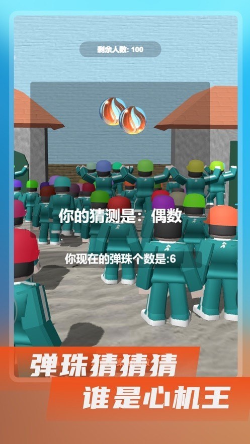 魷魚的勝利游戲最新版截圖1